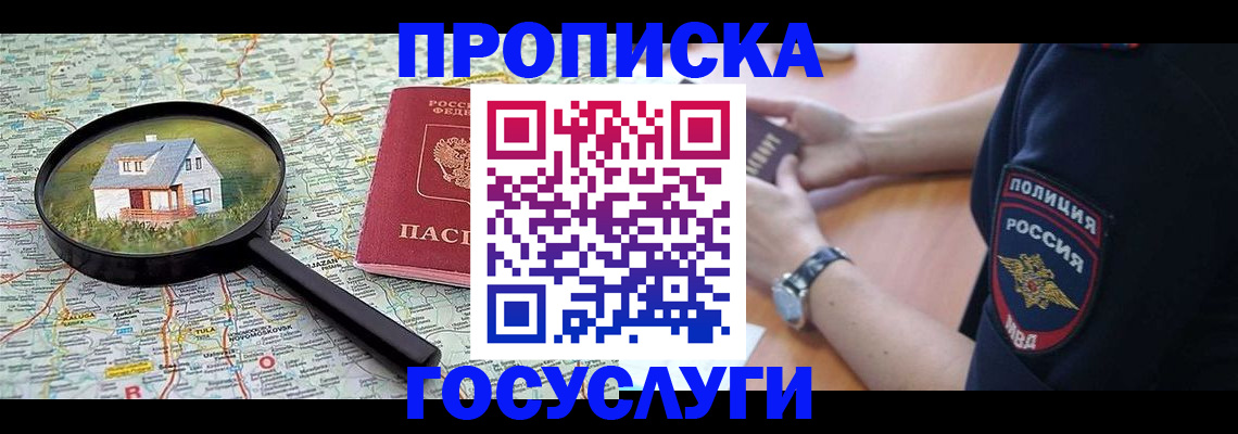 прописка ребенка в Кирово-Чепецке