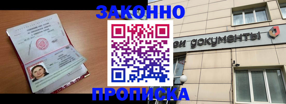 временная регистрация собственник в Кирово-Чепецке