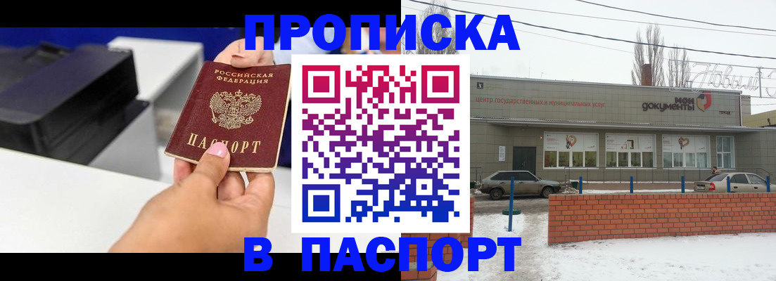 прописка паспорт в Кирово-Чепецке