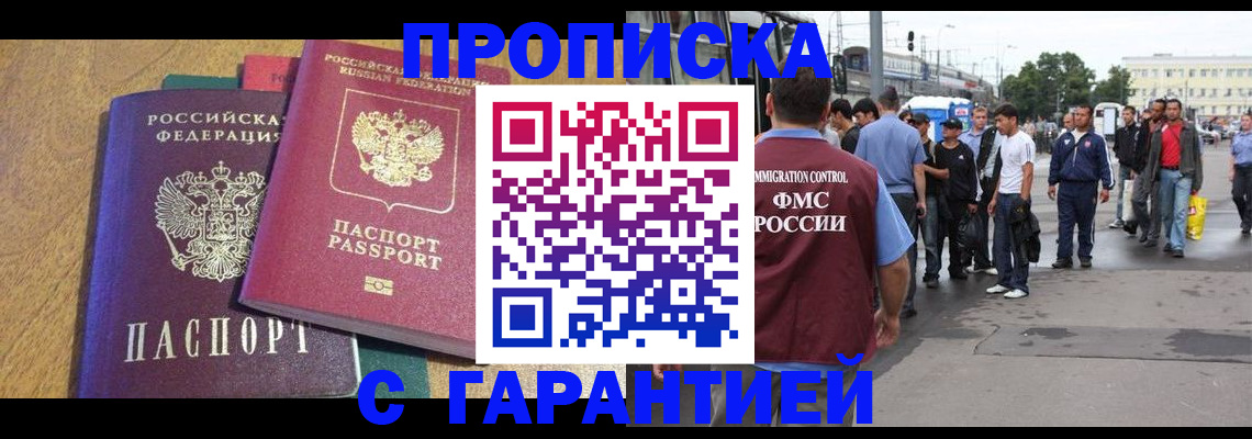 временная регистрация в квартире в Кирово-Чепецке