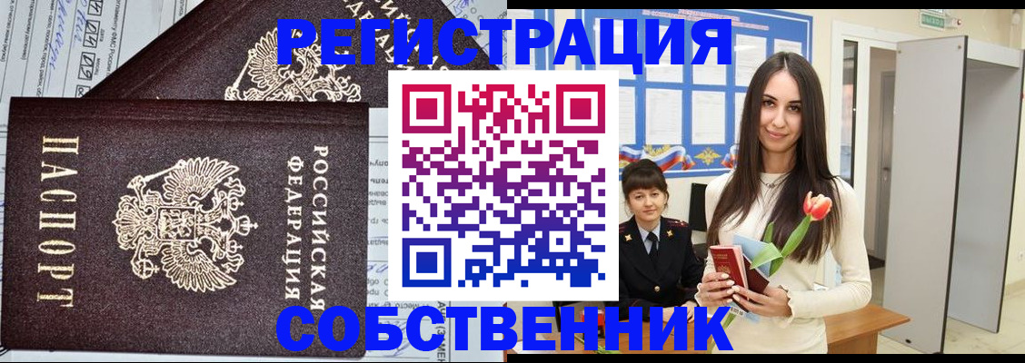 прописка в квартире в Кирово-Чепецке