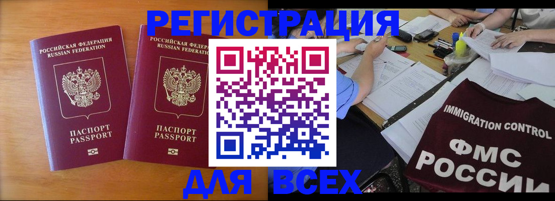 купить прописку в Кирово-Чепецке